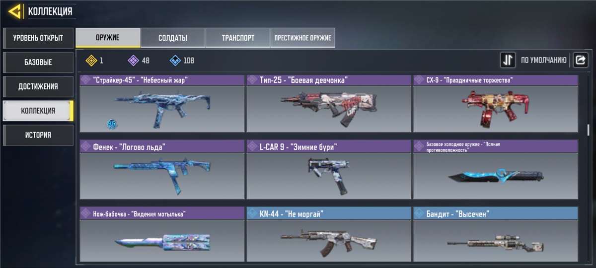Selling account